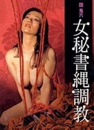 被多个男人调教奶头玩奶头
